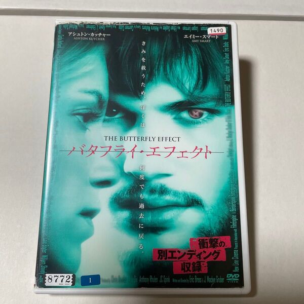 バタフライ・エフェクト レンタルアップDVD