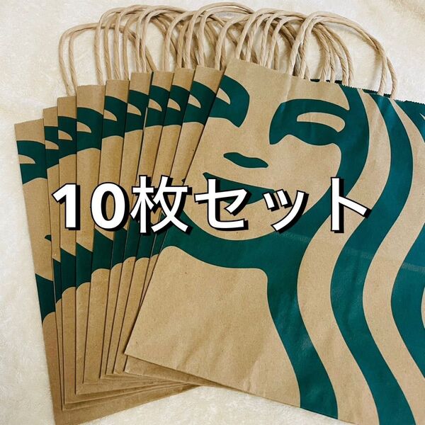 スターバックス 紙袋 ショッパー ショップ袋 スタバ STARBUCKS 手提げ袋
