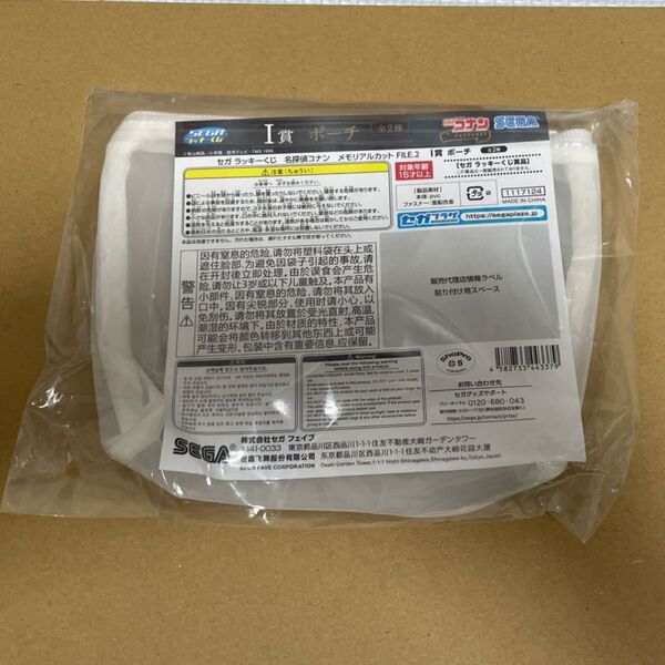 セガ ラッキーくじ 名探偵コナンメモリアルカット FILE.2 I賞 ポーチ 新一 蘭