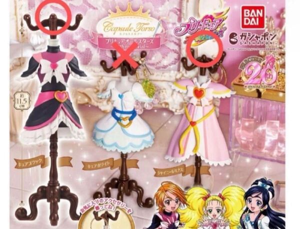 ふたりはプリキュア Max Heart トルソー キュアブラック シャイニールミナス