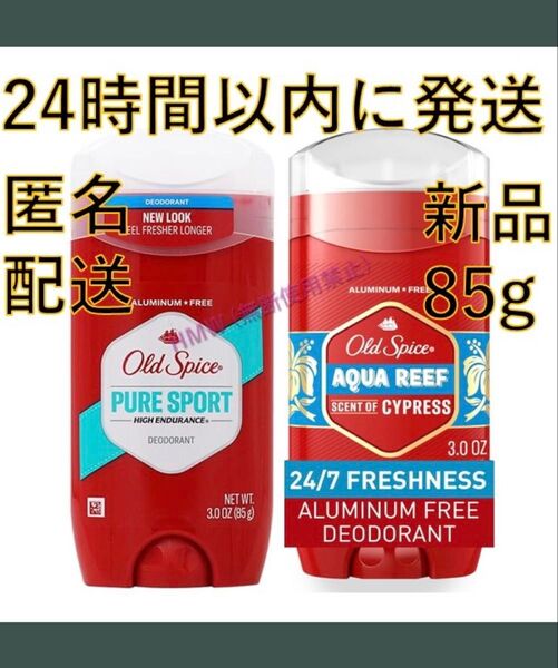 オールドスパイス アクアリーフ & ピュアスポーツ デオドラント スティックタイプ (85g)