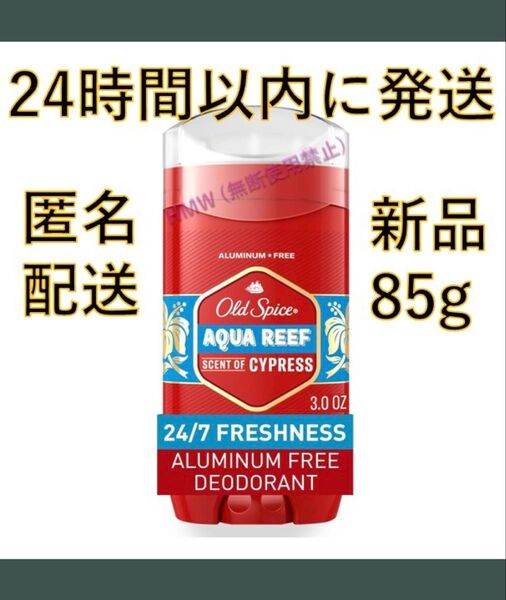 オールドスパイス アクアリーフ デオドラント スティックタイプ (85g)
