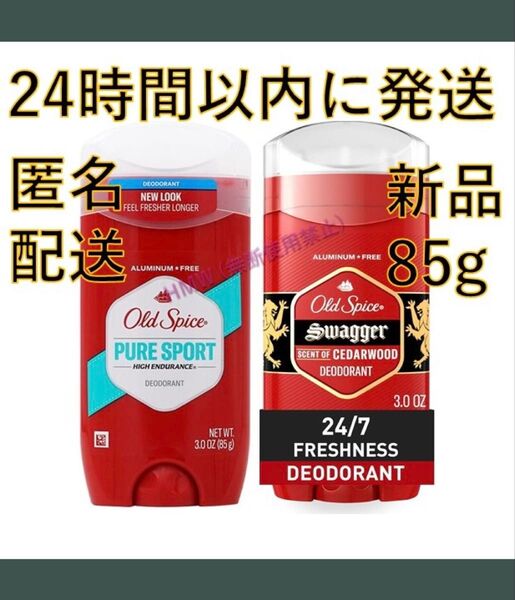 オールドスパイス(old spice) puresport & Swagger(スワッガー)85g