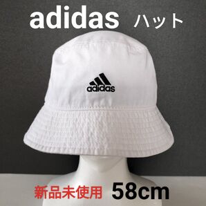 新品 adidas 洗濯機で洗えるハット 58cm