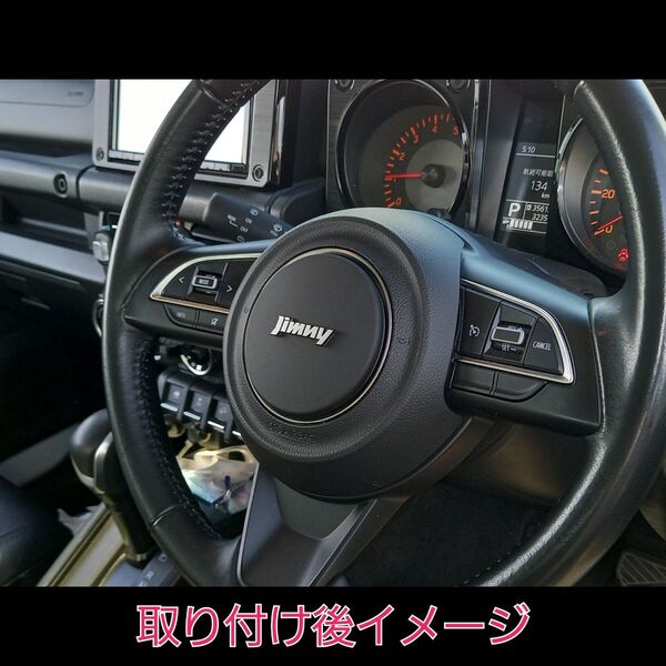 ジムニー/ジムニーシエラ/ジムニーノマド JB64/JB74/JC74 Jimny 現行エンブレム ステアリングホーンボタンカバー