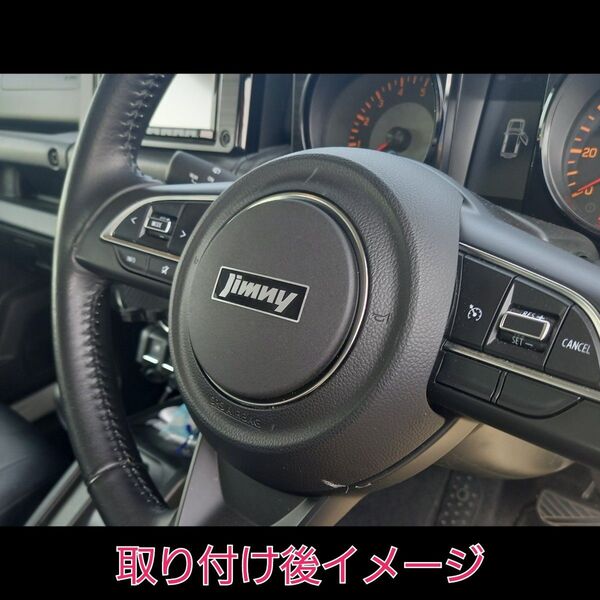 ジムニー/シエラ/ノマド JB64 JB74 JC74 ステアリングホーンボタンカバー JIMNY現行エンブレム ロゴ