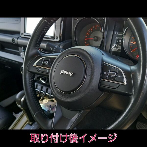 ジムニー/ジムニーシエラ/ジムニーノマド JB64/JB74/JC74 Jimny 現行エンブレム ステアリングホーンボタンカバー