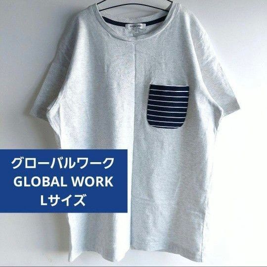 グローバルワーク Tシャツ 胸ポケット ボーダー グレー系 異素材MIX