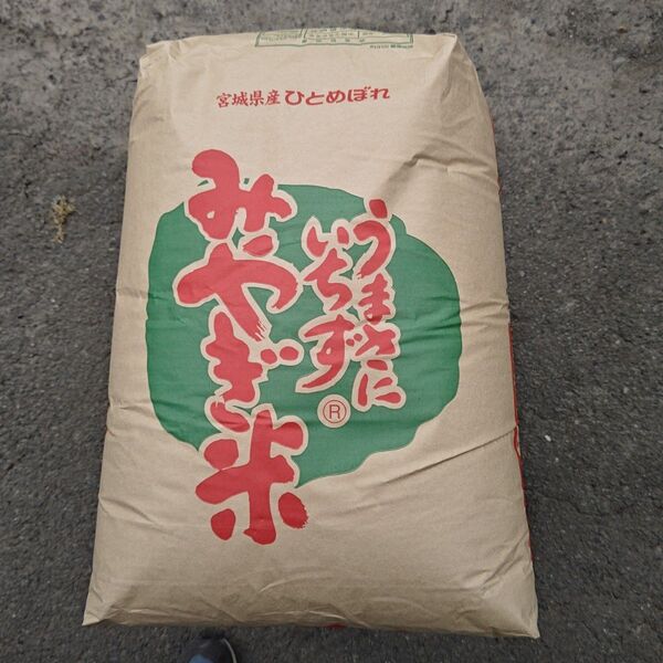 令和6年産宮城県産米処、古川産ひとめぼれ玄米30kg