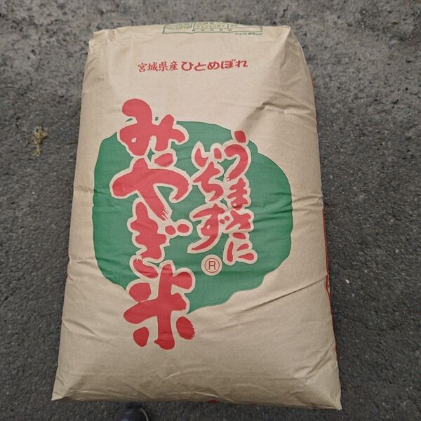 令和6年産 宮城県産大崎市古川産ひとめぼれ 玄米30kg