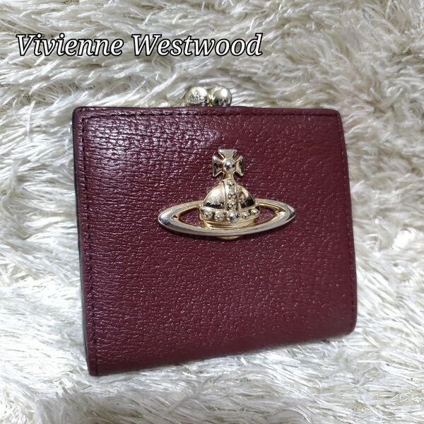 美品 Vivienne Westwood がま口 折り財布 ボルドー オーブロゴ ヴィヴィアンウエストウッド