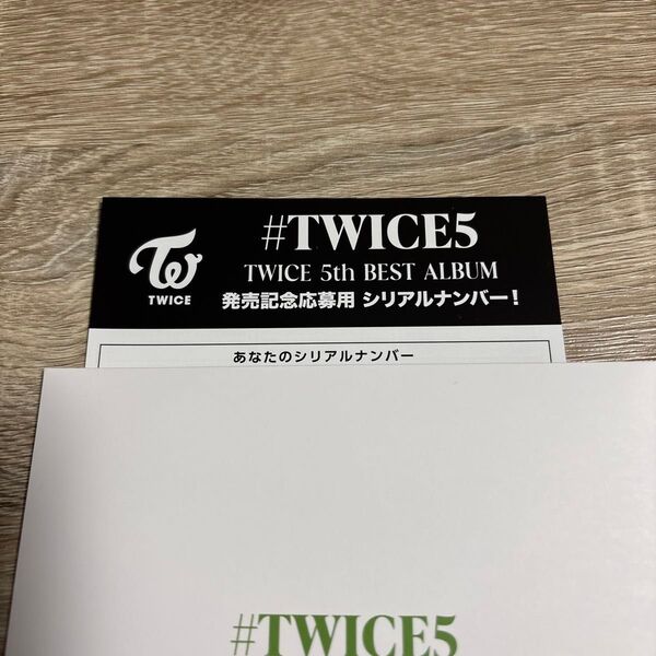 TWICE READY TO BE SPECIAL IN JAPAN シリアル