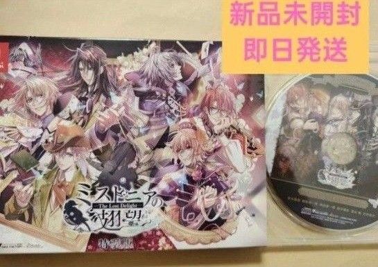 新品 ミストニアの翅望 特装版 予約特典CD 即日発送