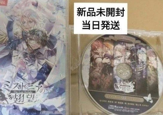 ミストニアの翅望 通常版 予約特典CD Switch 新品 当日発送