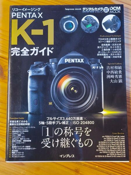 ペンタックス PENTAX ガイドブック k-1