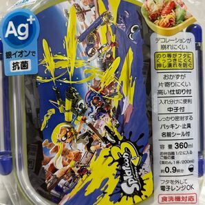任天堂 人気ゲーム スプラトゥーン 3 スケーター Skater 弁当箱 360ml抗菌 子供用 日本製 QAF2BAAGA