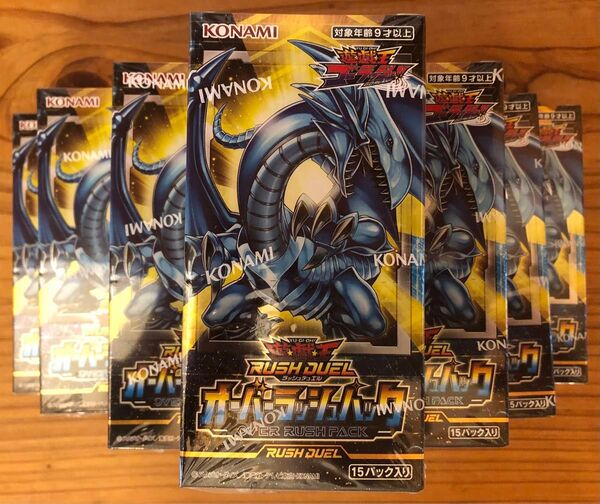 遊戯王ラッシュデュエル オーバーラッシュデュエル 新品未開封シュリンク付き 10BOXセット