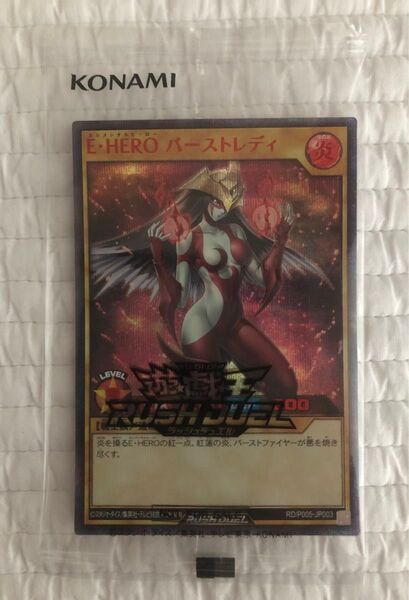 遊戯王ラッシュデュエル E・HERO バーストレディ シークレット RED フュージョンデュエルトーナメント