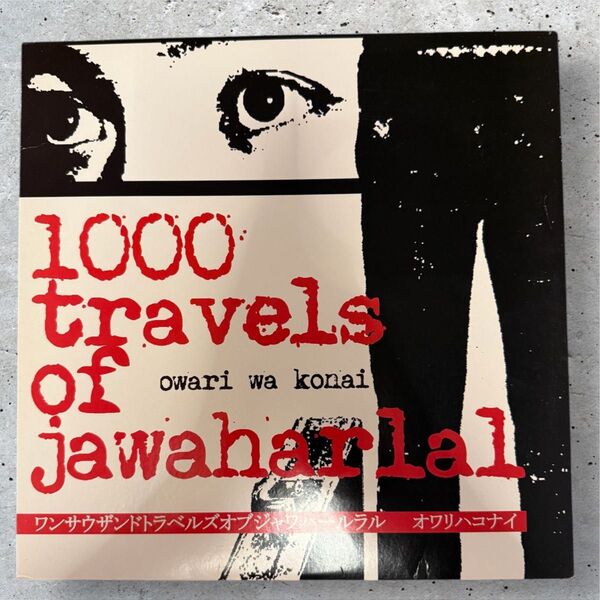 【LP】1000 Travels Of Jawaharlal / レコード
