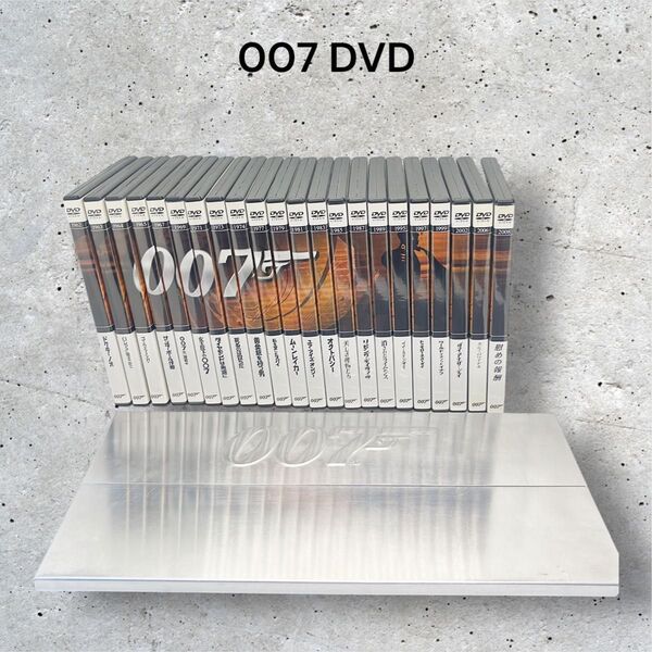 007ジェームズ・ボンド公式DVDコレクション 全22巻