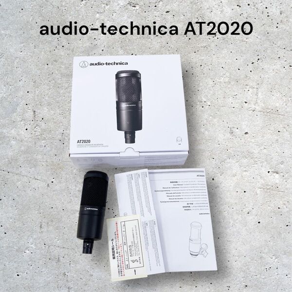 【超美品】audio-technica AT2020 コンデンサーマイク