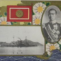 昔の絵葉書 大正天皇？ 昭和天皇？ 戦艦香取 切手付 c0907_画像2