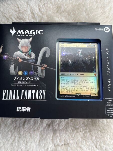 マジックザギャザリング 統率者デッキ サイオンズスペル 日本語版