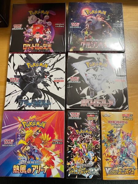 ポケモンカード ブラックボルト ホワイトフレア ロケット団 クリムゾン 熱風 シャイニー ブイユニ 計7ボックス シュリンク付
