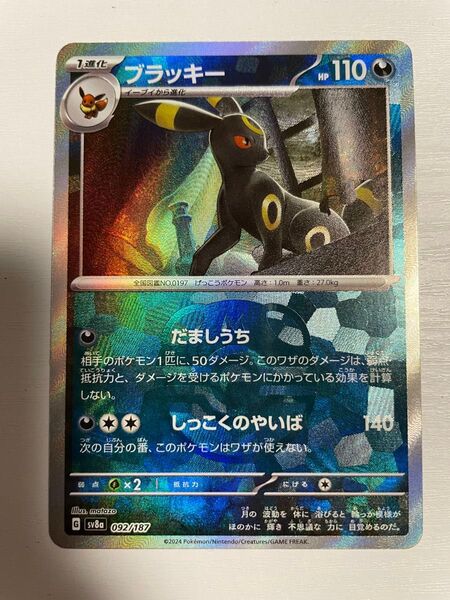 ポケモンカード ブラッキー マスターボール テラスタルフェス