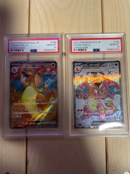 ポケモンカード リザードンex SR 黒炎の支配者 151 psa10