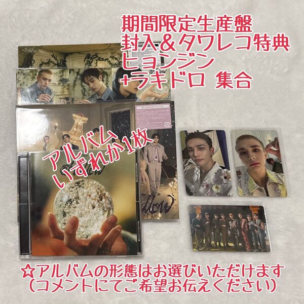 straykids Hollow 封入&タワレコ特典 ヒョンジン