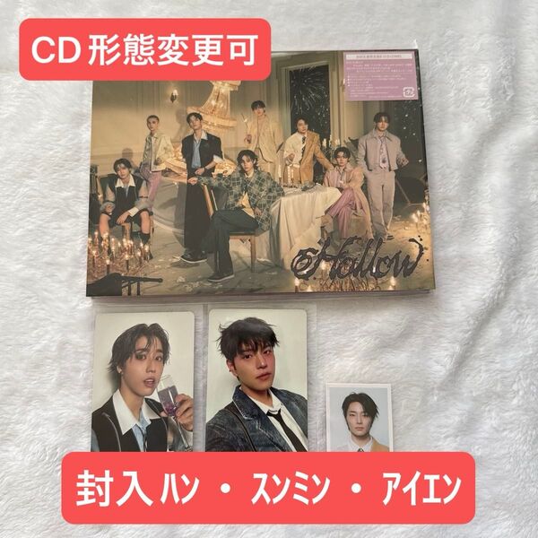 straykids Hollow 初回生産限定盤B ハン スンミン アイエン