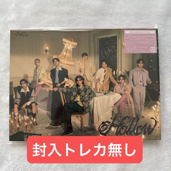 straykids Hollow 初回生産限定盤B トレカ・シリアル無し