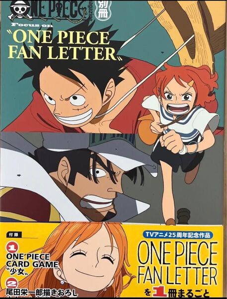 ONE PIECE magazine 別冊 Focus on “ONE PIECE FAN LETTER” カード無し
