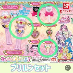 なりきりプリキュア3 プリルン & キュアズキューンセット 3点