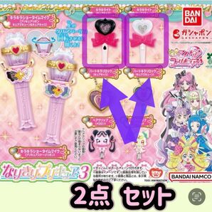 なりきりプリキュア3 キラキライト セット