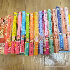 五等分の花嫁 全巻セット(1〜14巻)
