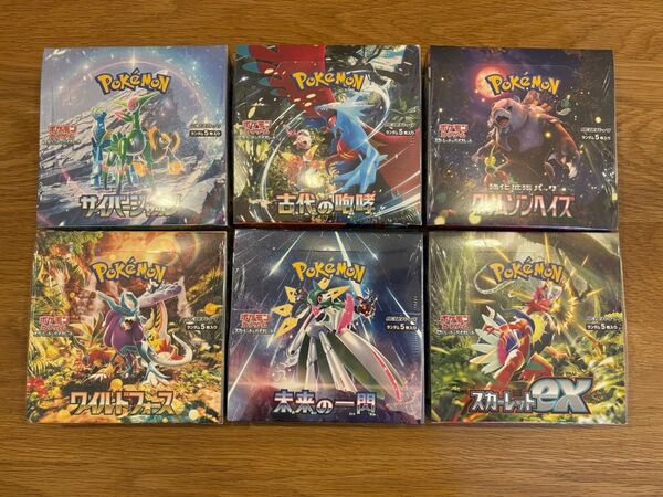 ポケモンカード BOX まとめ売り クリムゾンヘイズ 古代の咆哮 サイバージャッジ ワイルドフォース スカーレット 未来の一閃