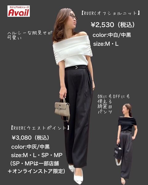 美品アベイルRagOutコラボErikaオフショル白M