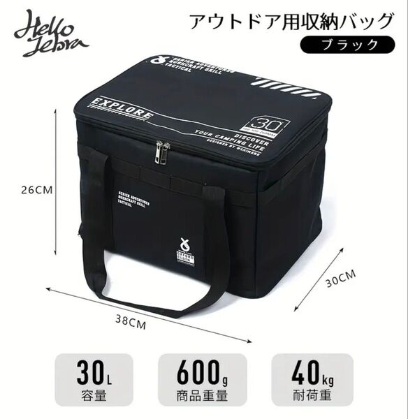 アウトドア 収納バッグ 容量30L キャンプ バーベキュー レジャー ブラック BAG レジャー アウトドア