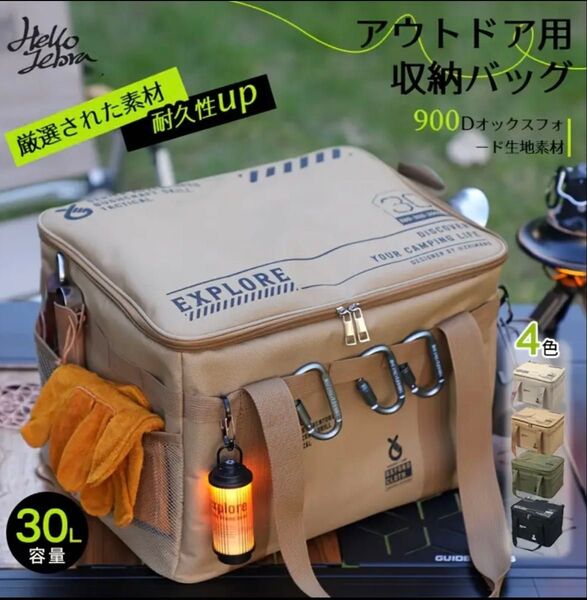 アウトドア 収納バッグ 容量30L キャンプ バーベキュー イエローオークル 大容量