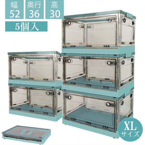 折りたたみ収納ボックス コンテナボックス キャスター付き 収納ケース 収納ケース 収納ボックス シューズケース グリーン5個