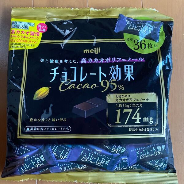 明治チョコレート効果 カカオ95% 標準36枚入