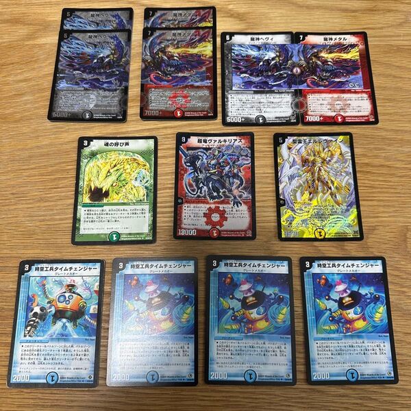 【バラ売り可】デュエルマスターズ セット