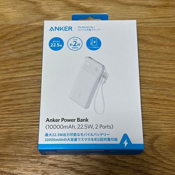 【新品未開封】Anker Power Bank 10000mAh 22.5W 2 Ports モバイルバッテリー ホワイト