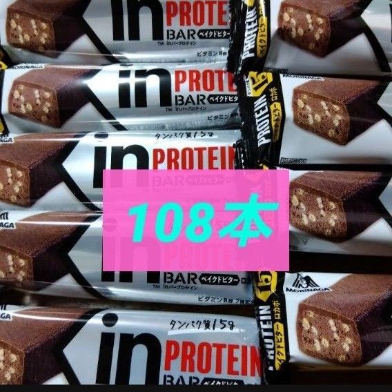 ベイクドビター プロテイン ロカボ 糖質off たんぱく質 栄養補助食品 inバー プロテインバー プロテイン 森永製菓