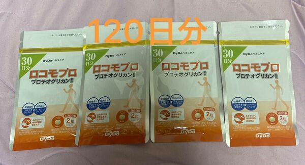 DyDoヘルスケア ロコモプロ 30日分 60粒入り 4袋 120日分