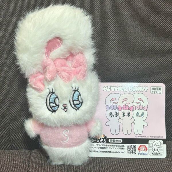 エスターバニー イニシャルマスコット S