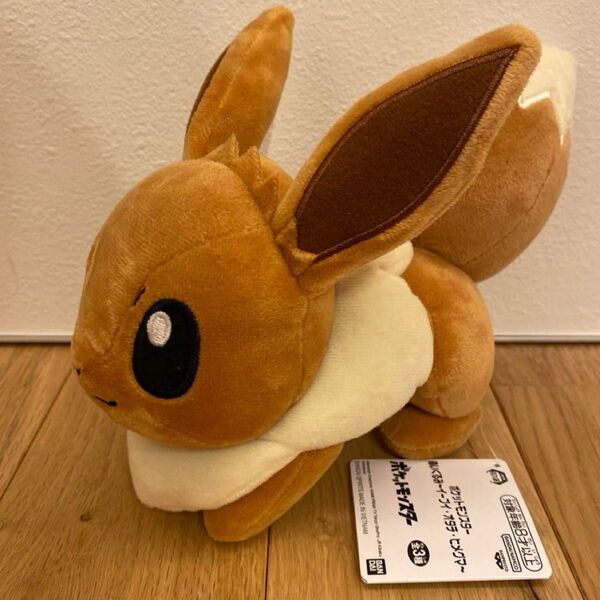 ポケットモンスター ポケモン ぬいぐるみ イーブイ