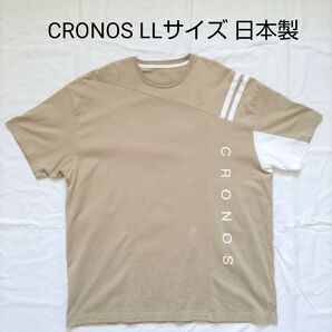 【未使用級】CRONOS LLサイズ Tシャツ 日本製 ベージュ×ホワイト 半袖 コットン100%